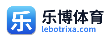 乐博体育